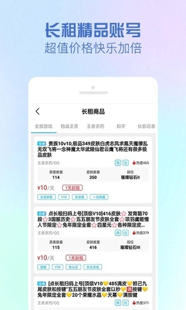 GG租號(hào)官網(wǎng)版