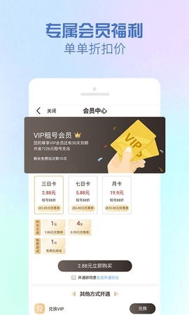 GG租號(hào)官網(wǎng)版