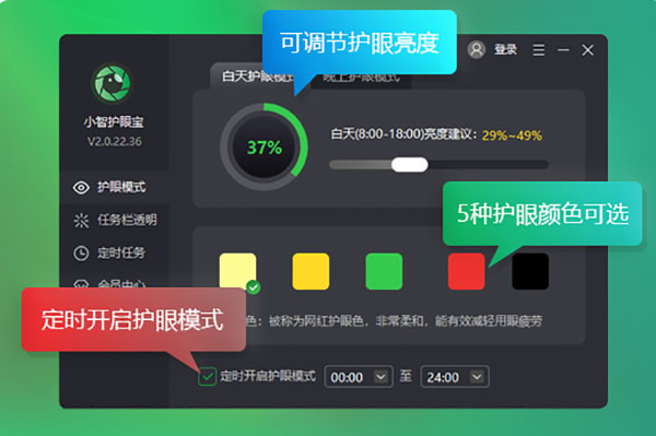 小智護(hù)眼寶