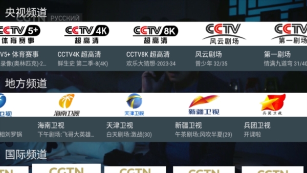 我的電視app安卓版