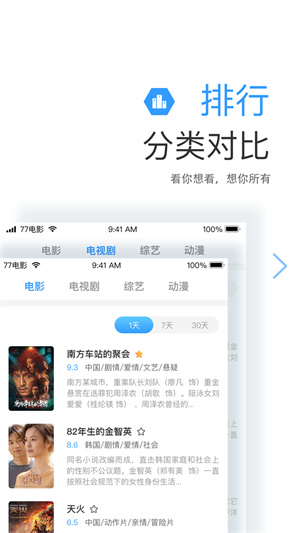 七七影視大全app最新版