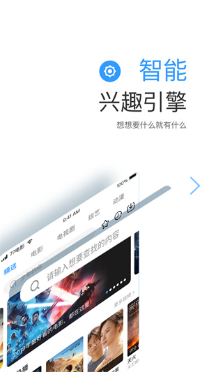七七影視大全app最新版