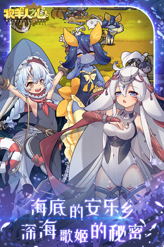 牧羊人之心測試版