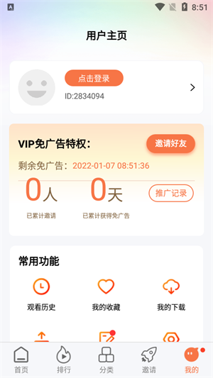 橘子視頻app免費(fèi)版