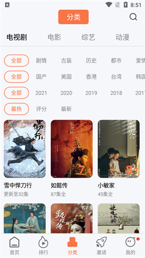 橘子視頻app免費(fèi)版