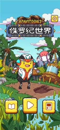 班納頓2侏羅紀(jì)世界游戲