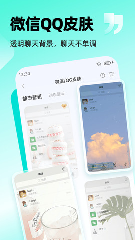 萬能桌面小組件正版
