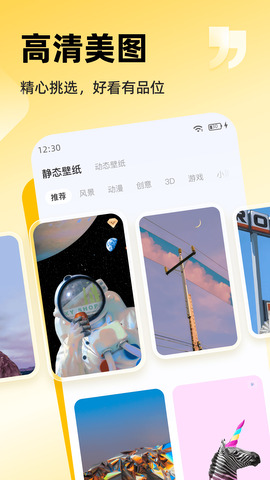 萬能桌面小組件正版