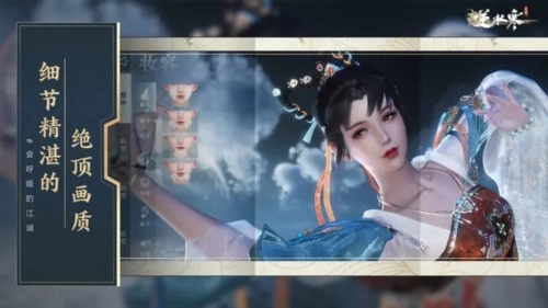 逆水寒公測(cè)版
