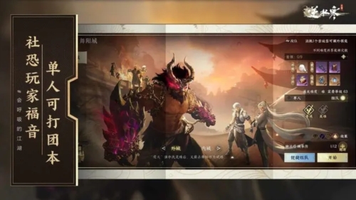 逆水寒公測(cè)版