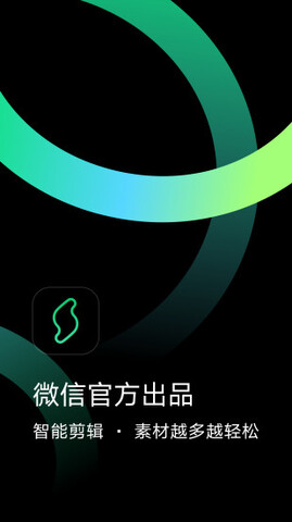 秒剪免費(fèi)版