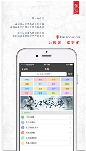 海棠書屋文學(xué)城app免費(fèi)版