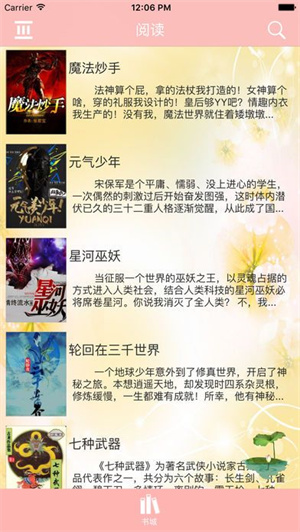 海棠書屋文學(xué)城app免費(fèi)版