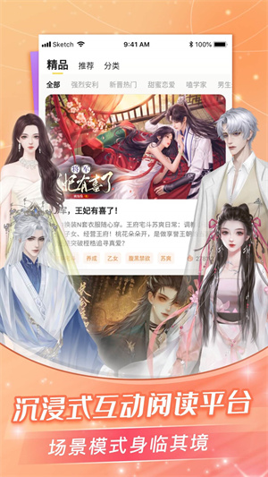 點(diǎn)點(diǎn)穿書app最新版