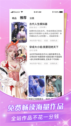 點(diǎn)點(diǎn)穿書app最新版