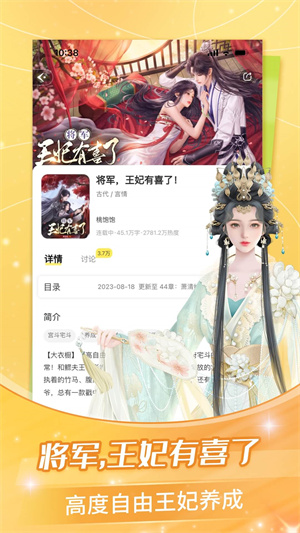 點(diǎn)點(diǎn)穿書app最新版