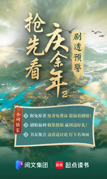 起點(diǎn)讀書免費(fèi)版