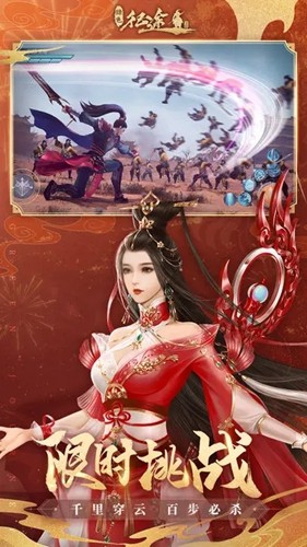 綠色征途測(cè)試版