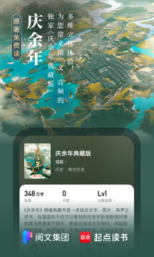 起點(diǎn)讀書免費(fèi)版