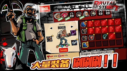 暴力街區(qū)最新版