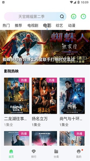 小羊影評app最新版