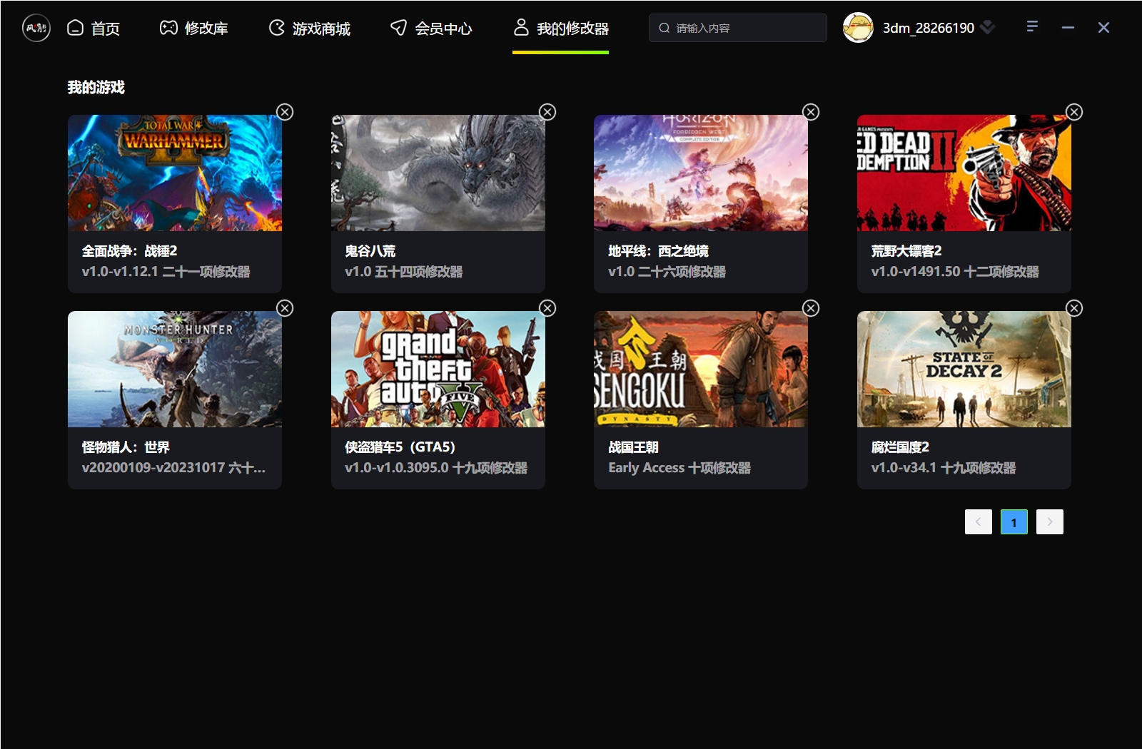 風(fēng)靈月影修改器大全免費版