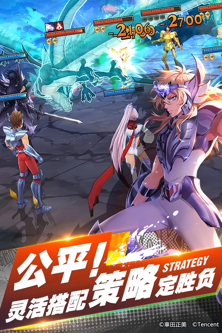 圣斗士星矢手機(jī)版