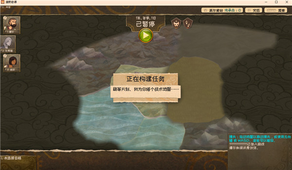 漫野奇譚電腦版