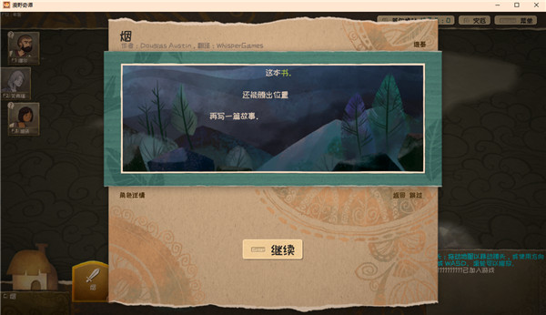 漫野奇譚電腦版