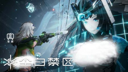 塵白禁區(qū)最新版