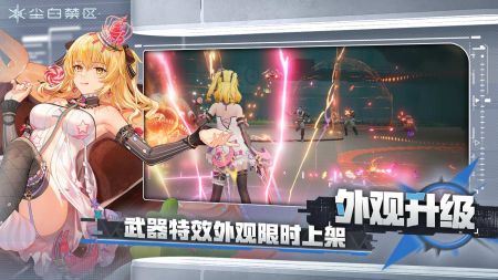 塵白禁區(qū)最新版