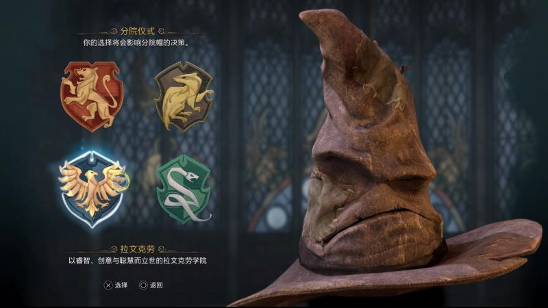 霍格沃茨之遺安卓版