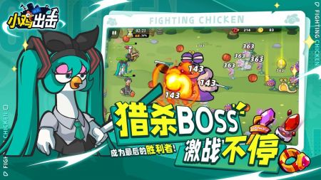 小雞艦隊(duì)出擊最新版
