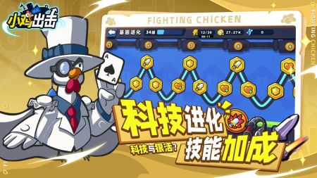 小雞艦隊(duì)出擊最新版