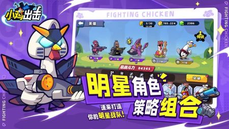 小雞艦隊(duì)出擊最新版