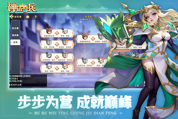 神話奇兵安卓版