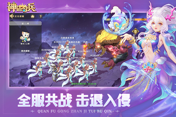 神話奇兵安卓版