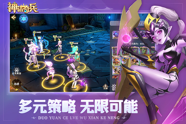 神話奇兵安卓版