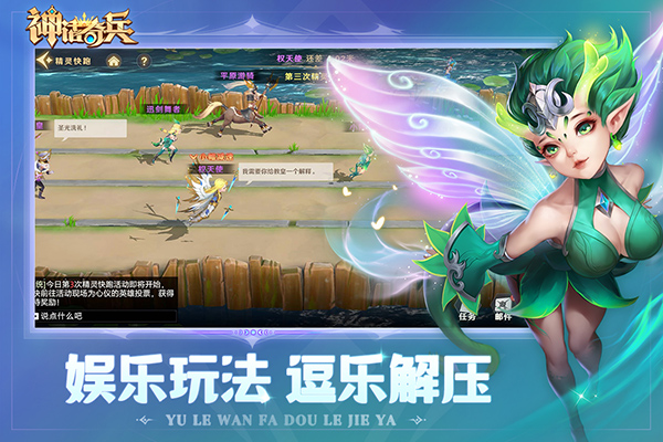 神話奇兵安卓版
