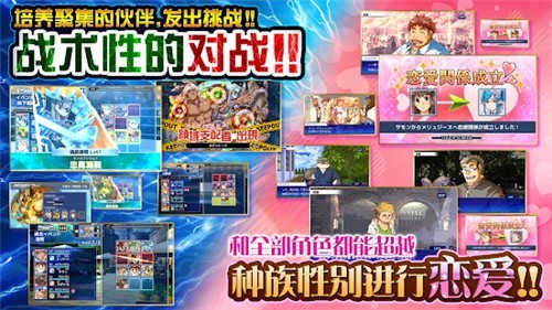 東京放學后召喚師