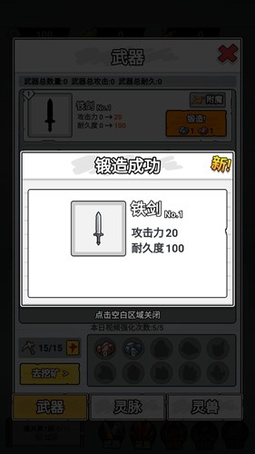 紙上當(dāng)大俠破解版