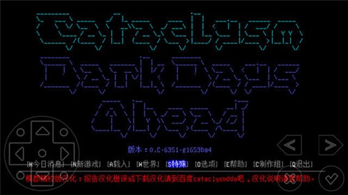 大災(zāi)變黑暗之日穩(wěn)定版