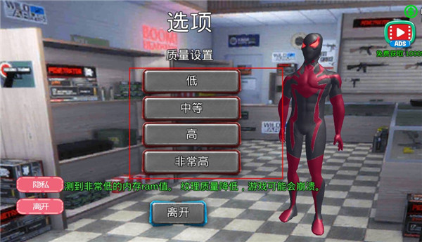 城市英雄黑蜘蛛手機版