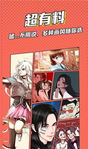 漫畫臉app免費(fèi)版