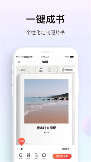 糖水a(chǎn)pp更新版