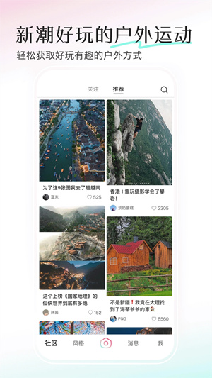 Ulike相機(jī)app最新版