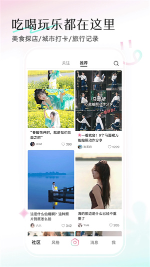 Ulike相機(jī)app最新版