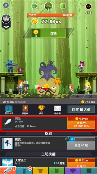 點殺泰坦2安卓版