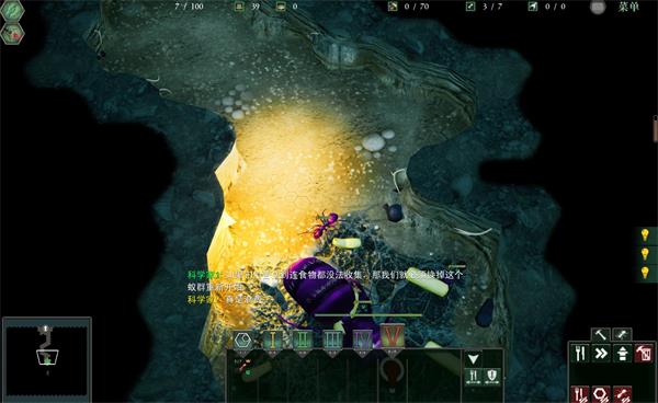 地下蟻國電腦版