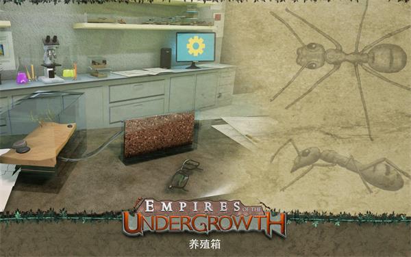 地下蟻國電腦版